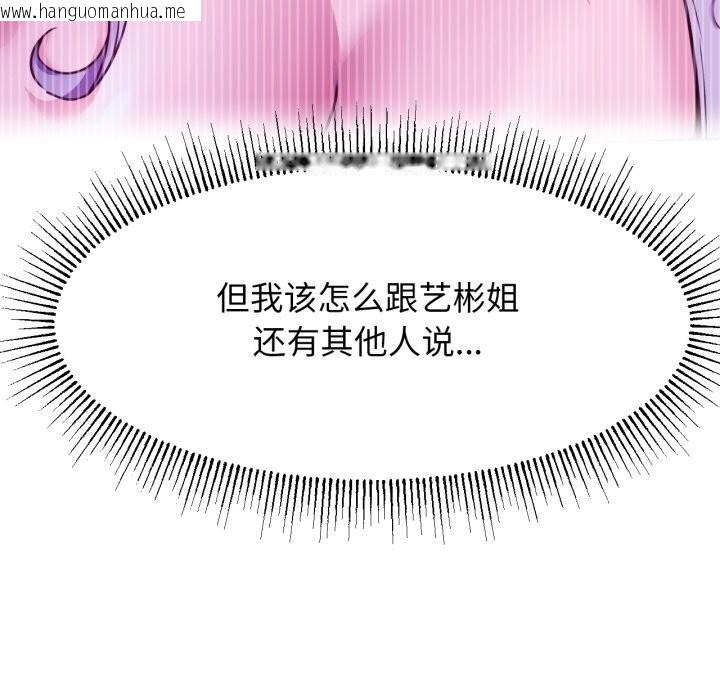 韩国漫画屋檐下的光/当我们住在一起韩漫_屋檐下的光/当我们住在一起-第91话在线免费阅读-韩国漫画-第82张图片