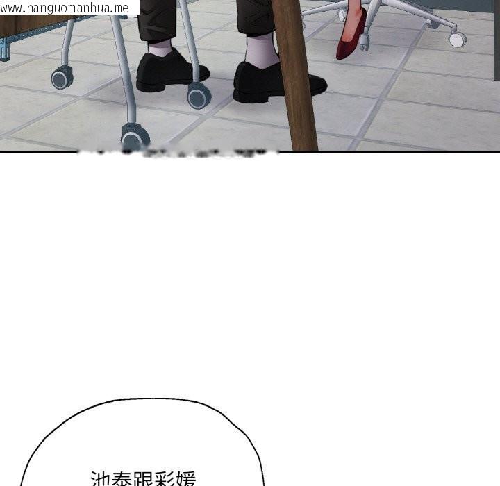 韩国漫画已嫁人的她韩漫_已嫁人的她-第44话在线免费阅读-韩国漫画-第137张图片