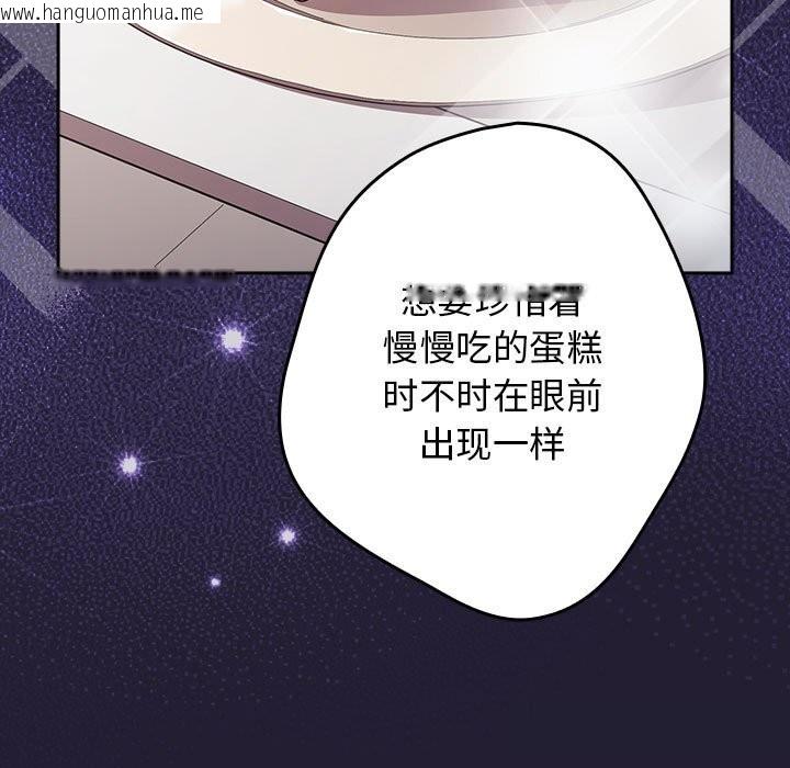 韩国漫画游戏不能这样玩/游戏规则我来定韩漫_游戏不能这样玩/游戏规则我来定-第117话在线免费阅读-韩国漫画-第139张图片