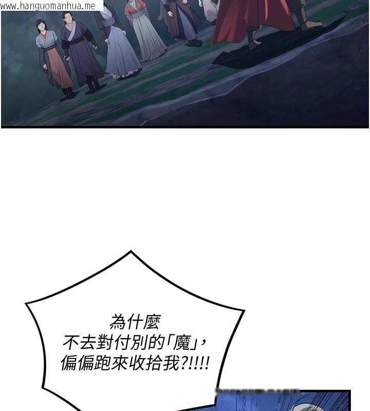 韩国漫画炼欲:色魔再临韩漫_炼欲:色魔再临-第1话-武林高手变成春画家在线免费阅读-韩国漫画-第9张图片