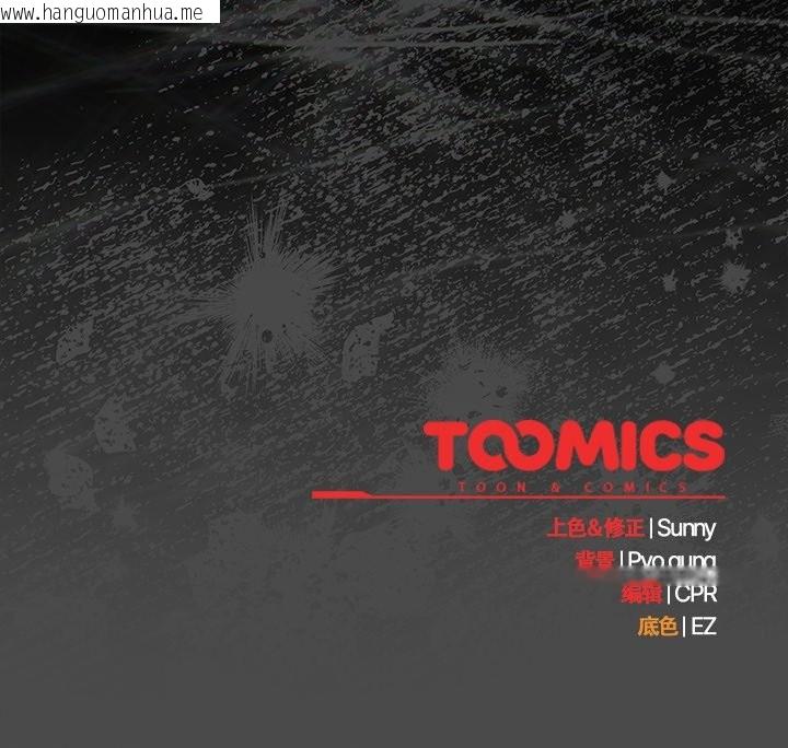 韩国漫画请弄脏我的女朋友韩漫_请弄脏我的女朋友-第21话在线免费阅读-韩国漫画-第180张图片