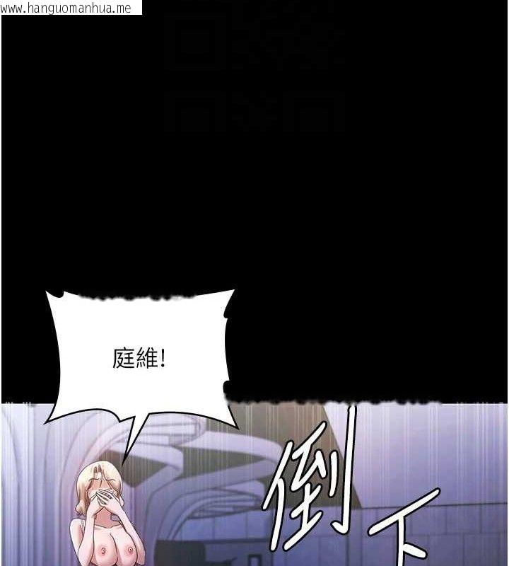 韩国漫画老板娘的诱惑韩漫_老板娘的诱惑-第71话-你就在那边看我们办事在线免费阅读-韩国漫画-第92张图片