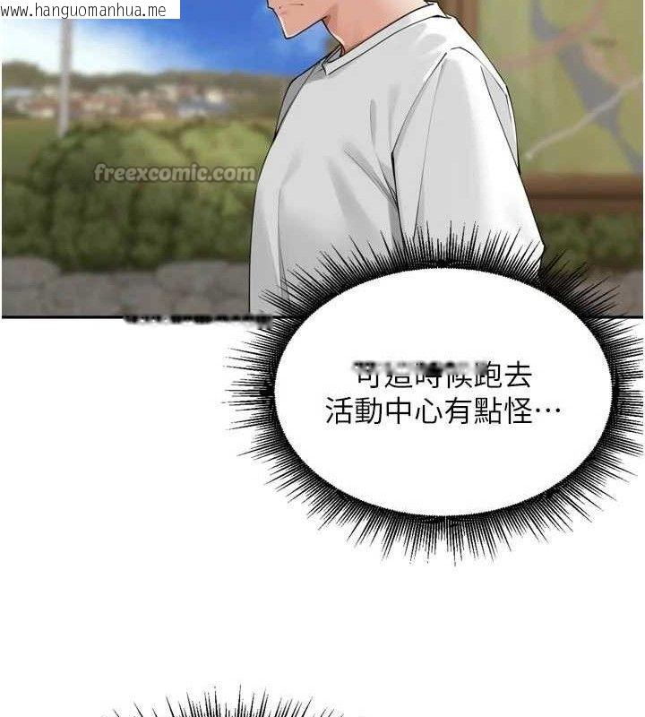 韩国漫画里长孙子开麦啦韩漫_里长孙子开麦啦-第24话-你看我积了很多垢吧?在线免费阅读-韩国漫画-第90张图片