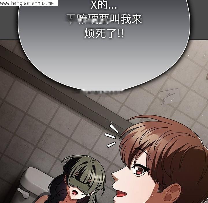 韩国漫画请弄脏我的女朋友韩漫_请弄脏我的女朋友-第21话在线免费阅读-韩国漫画-第162张图片
