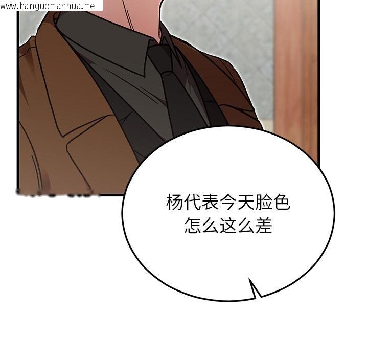 韩国漫画婚姻束缚韩漫_婚姻束缚-第49话在线免费阅读-韩国漫画-第178张图片