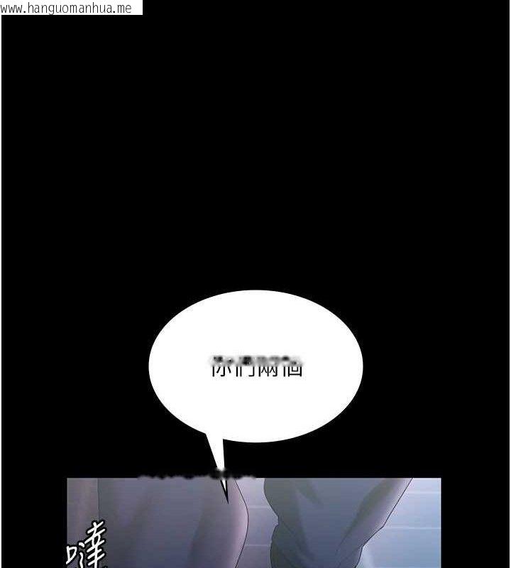 韩国漫画老板娘的诱惑韩漫_老板娘的诱惑-第71话-你就在那边看我们办事在线免费阅读-韩国漫画-第75张图片