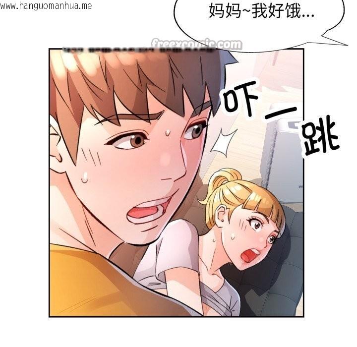 韩国漫画脱轨关系韩漫_脱轨关系-第70话在线免费阅读-韩国漫画-第112张图片