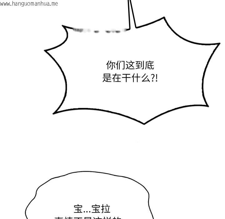 韩国漫画想要拥有她/渴望占有她韩漫_想要拥有她/渴望占有她-第81话在线免费阅读-韩国漫画-第50张图片