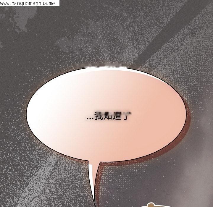 韩国漫画神圣陷阱韩漫_神圣陷阱-第11话在线免费阅读-韩国漫画-第149张图片