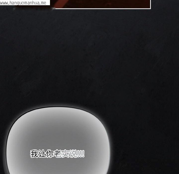 韩国漫画爱上你也好韩漫_爱上你也好-第31话在线免费阅读-韩国漫画-第118张图片