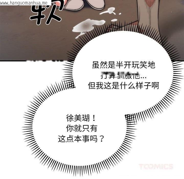 韩国漫画神雕闯都市/强雕：都市润女传说韩漫_神雕闯都市/强雕：都市润女传说-第7话在线免费阅读-韩国漫画-第138张图片