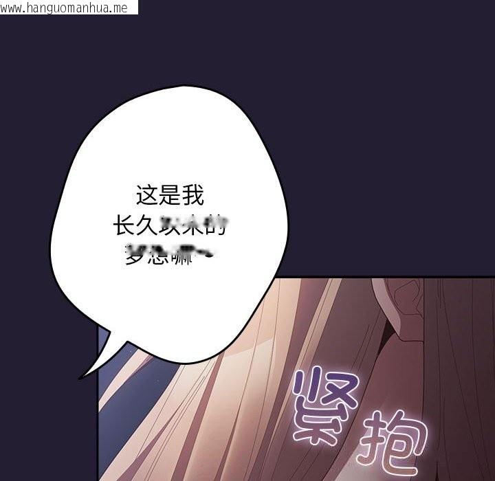韩国漫画游戏不能这样玩/游戏规则我来定韩漫_游戏不能这样玩/游戏规则我来定-第117话在线免费阅读-韩国漫画-第128张图片
