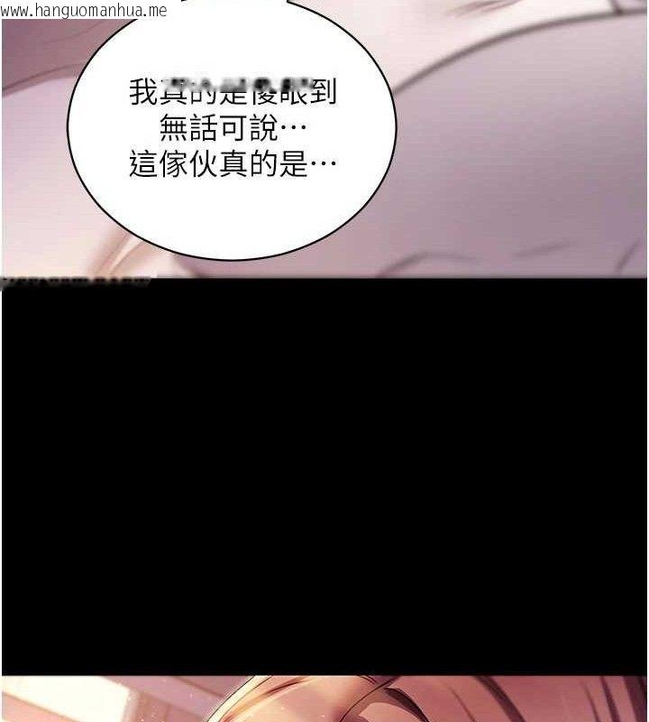 韩国漫画拜脱拜脱App韩漫_拜脱拜脱App-第31话-为了绍仁互相较劲的女人们在线免费阅读-韩国漫画-第172张图片