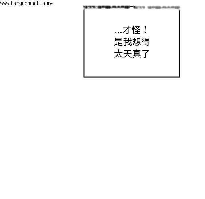 韩国漫画校花的双面生活韩漫_校花的双面生活-第6话在线免费阅读-韩国漫画-第78张图片