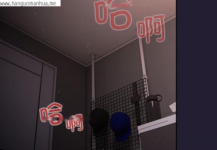 韩国漫画游戏不能这样玩/游戏规则我来定韩漫_游戏不能这样玩/游戏规则我来定-第117话在线免费阅读-韩国漫画-第2张图片