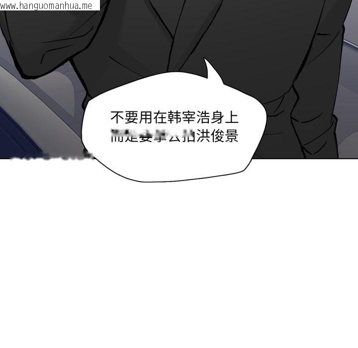 韩国漫画坏女人/了不起的她韩漫_坏女人/了不起的她-第83话在线免费阅读-韩国漫画-第119张图片