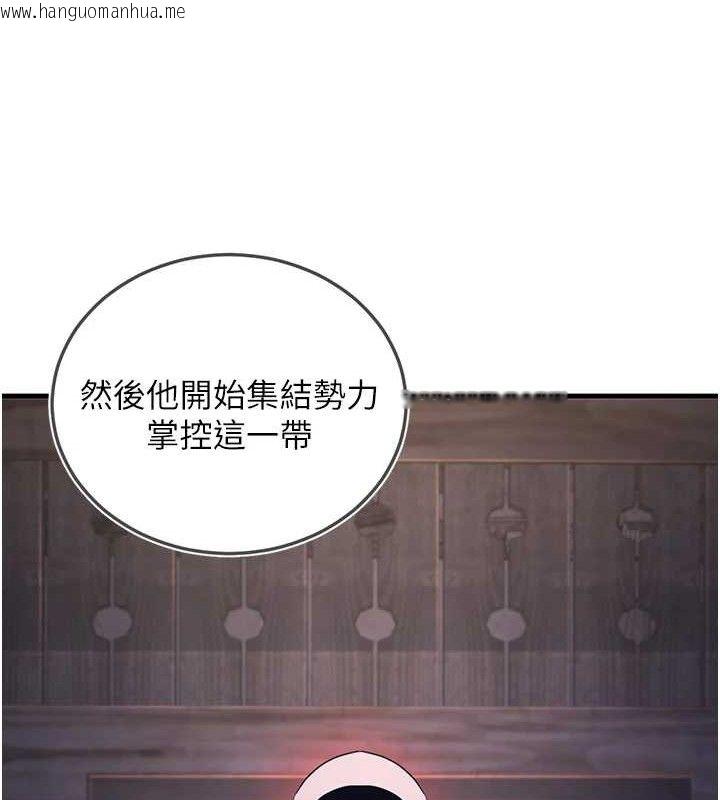 韩国漫画炼欲:色魔再临韩漫_炼欲:色魔再临-第3话-大侠的大雕就是江湖道义在线免费阅读-韩国漫画-第161张图片