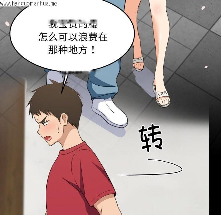 韩国漫画难缠姐妹偏要和我同居韩漫_难缠姐妹偏要和我同居-第61话在线免费阅读-韩国漫画-第52张图片