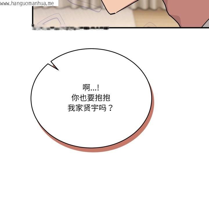 韩国漫画当狗不丢人韩漫_当狗不丢人-第24话在线免费阅读-韩国漫画-第30张图片