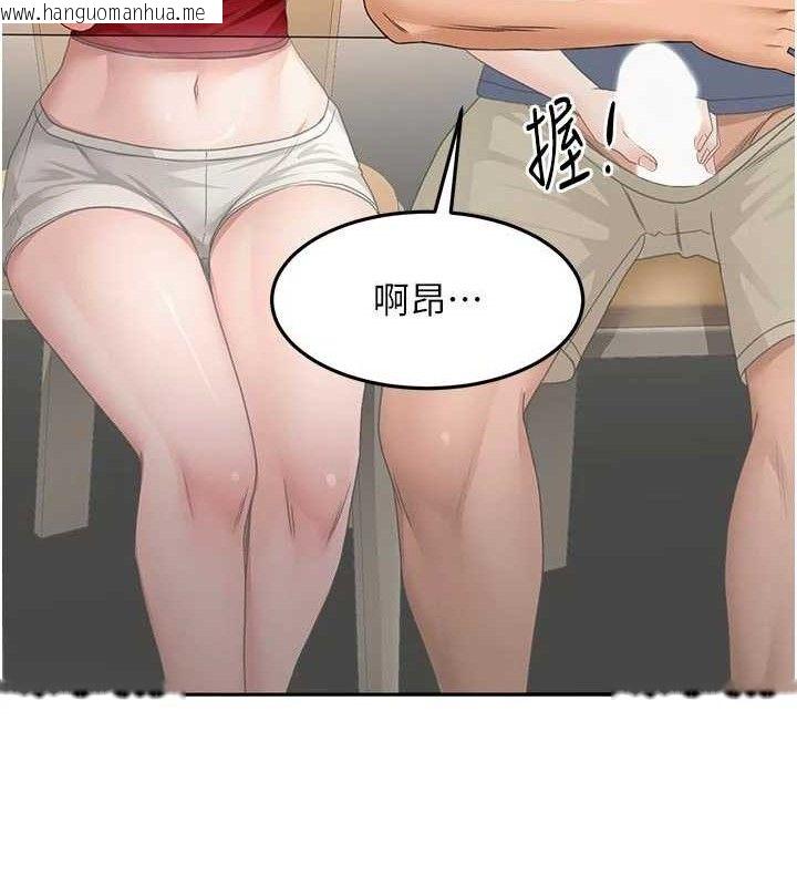韩国漫画顶加套房的春天韩漫_顶加套房的春天-第35话-醋意大发的母女俩在线免费阅读-韩国漫画-第123张图片