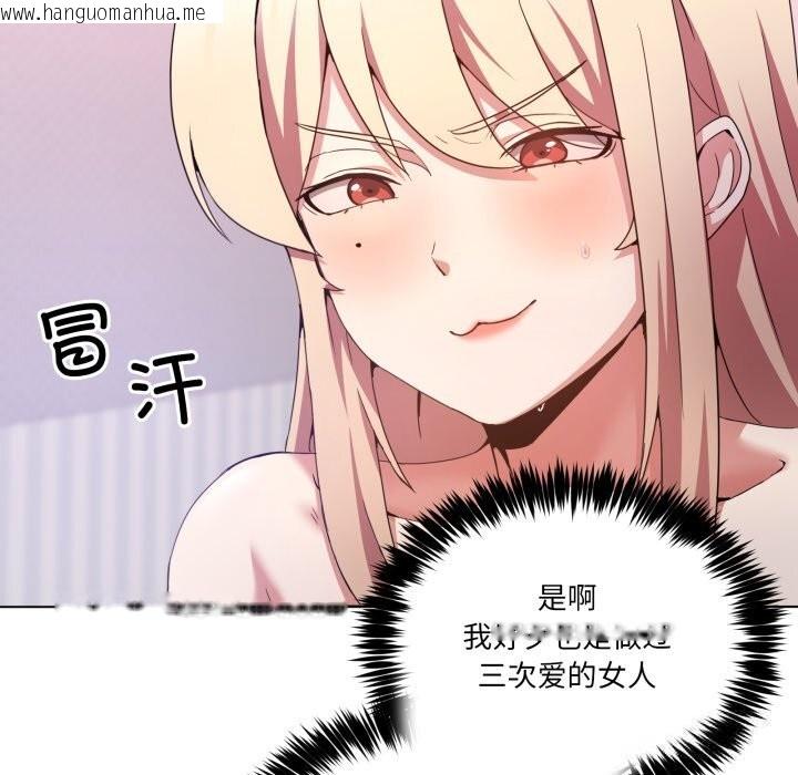 韩国漫画男人止步韩漫_男人止步-第22话在线免费阅读-韩国漫画-第58张图片