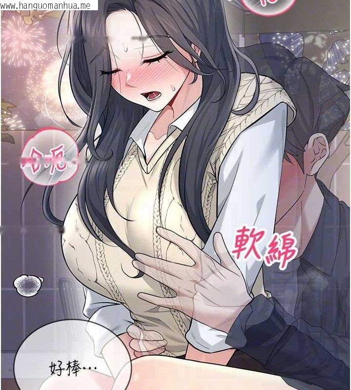 韩国漫画飞机杯女神连线中韩漫_飞机杯女神连线中-第29话-花招百出的性爱小天才在线免费阅读-韩国漫画-第94张图片