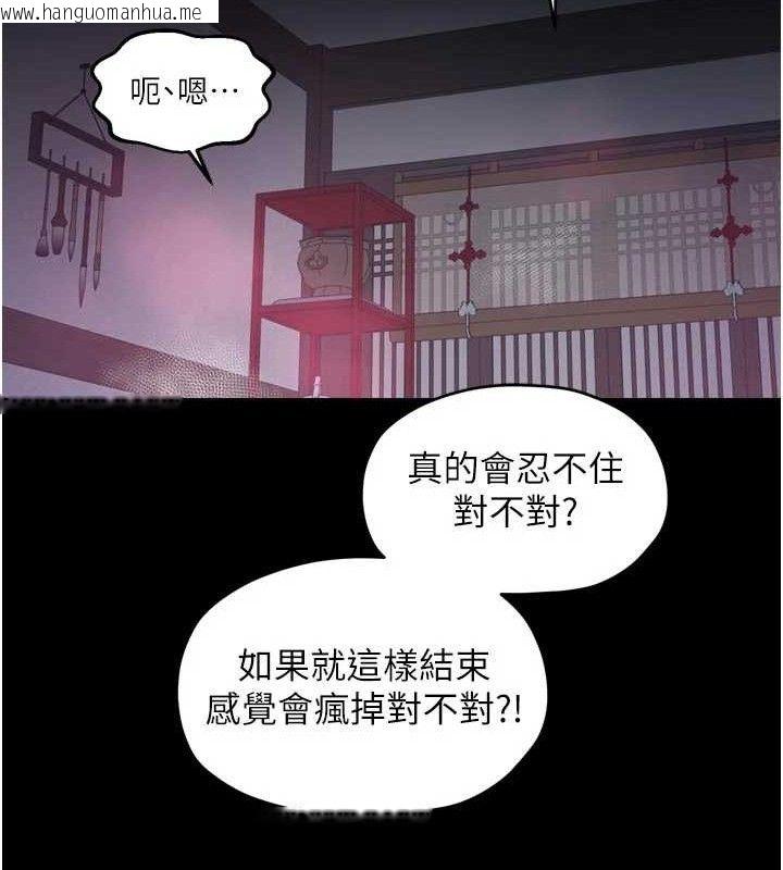 韩国漫画最强家丁韩漫_最强家丁-第54话-任人宰割的强石在线免费阅读-韩国漫画-第115张图片