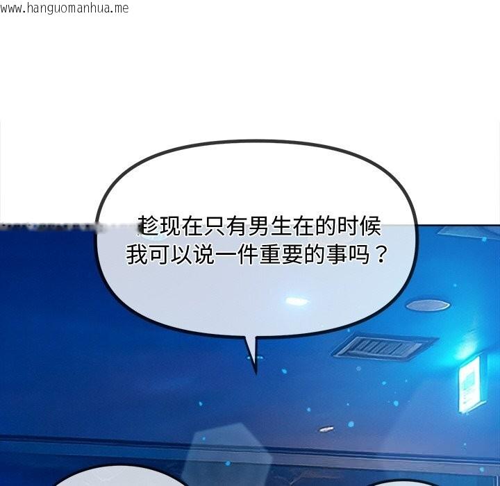 韩国漫画恶女勾勾缠/难缠小恶女韩漫_恶女勾勾缠/难缠小恶女-第270话在线免费阅读-韩国漫画-第32张图片