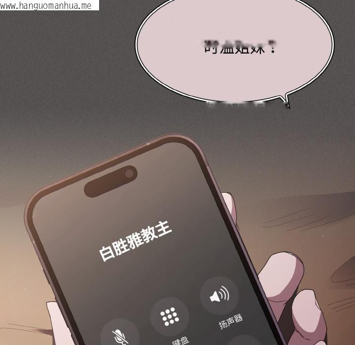 韩国漫画神圣陷阱韩漫_神圣陷阱-第11话在线免费阅读-韩国漫画-第66张图片