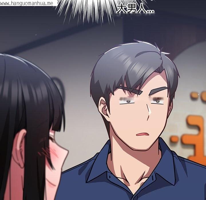 韩国漫画摸鱼生存指南/上班不要太认真韩漫_摸鱼生存指南/上班不要太认真-第16话在线免费阅读-韩国漫画-第169张图片