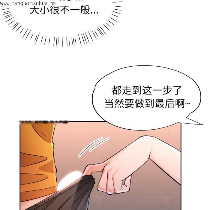 韩国漫画脱轨关系韩漫_脱轨关系-第70话在线免费阅读-韩国漫画-第36张图片