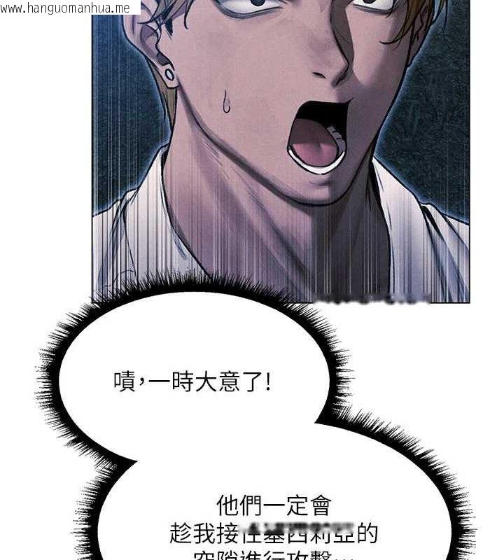 韩国漫画人妻猎人韩漫_人妻猎人-第97话-丰腴女战神登场!在线免费阅读-韩国漫画-第48张图片