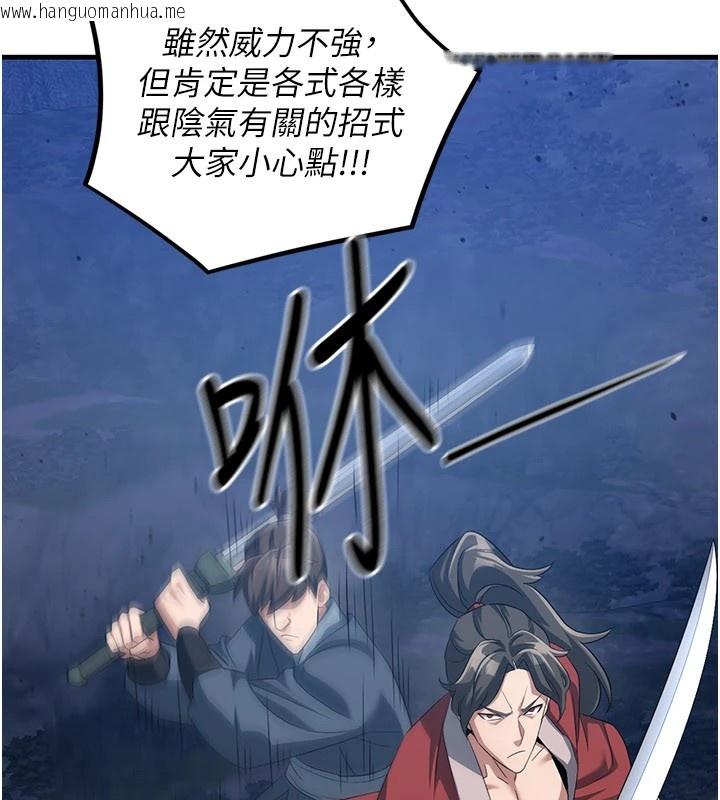 韩国漫画炼欲:色魔再临韩漫_炼欲:色魔再临-第1话-武林高手变成春画家在线免费阅读-韩国漫画-第69张图片
