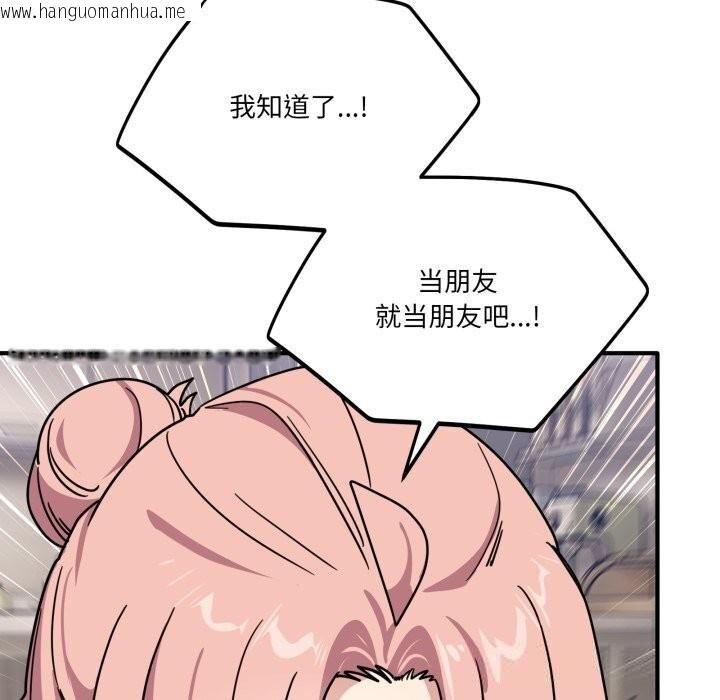 韩国漫画当狗不丢人韩漫_当狗不丢人-第24话在线免费阅读-韩国漫画-第106张图片