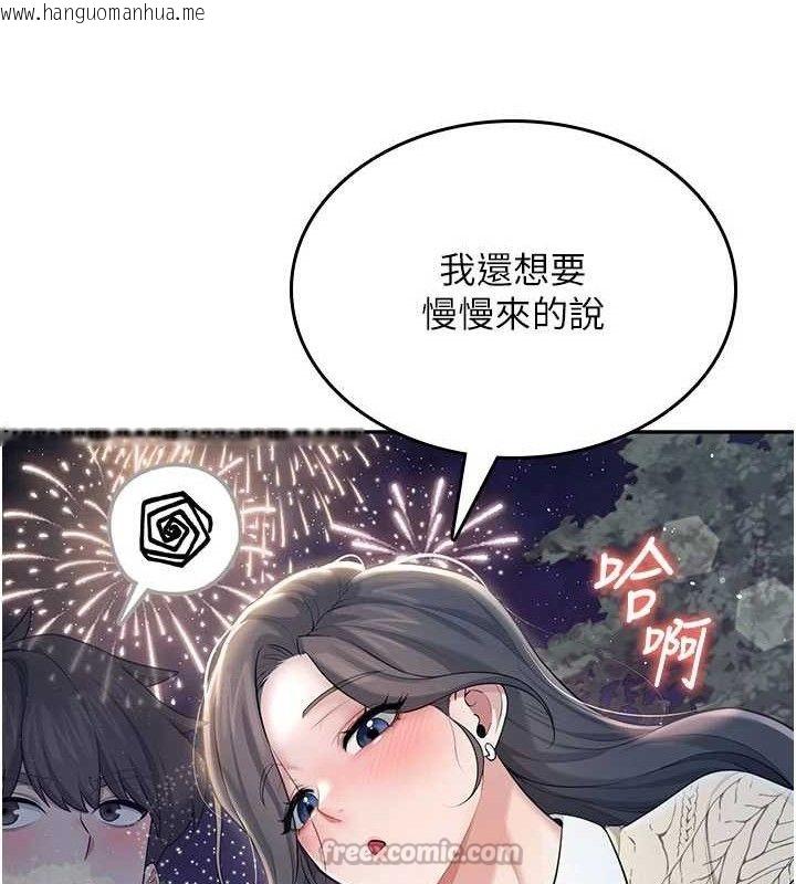 韩国漫画飞机杯女神连线中韩漫_飞机杯女神连线中-第29话-花招百出的性爱小天才在线免费阅读-韩国漫画-第14张图片