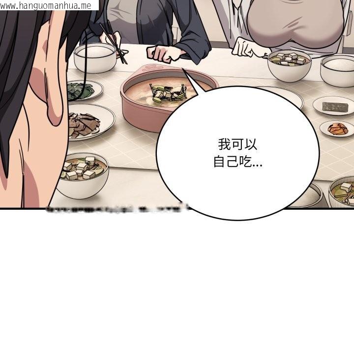 韩国漫画当狗不丢人韩漫_当狗不丢人-第24话在线免费阅读-韩国漫画-第160张图片