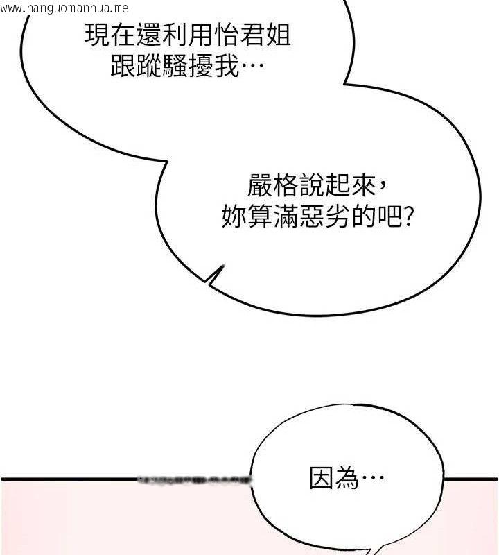 韩国漫画足球型男脱单指南韩漫_足球型男脱单指南-第30话-让我成为你的训兽师在线免费阅读-韩国漫画-第30张图片
