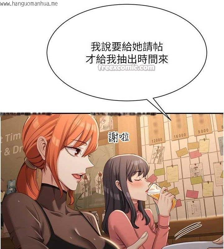韩国漫画倒追游戏韩漫_倒追游戏-第17话-碰了学生就没资格当教授在线免费阅读-韩国漫画-第14张图片