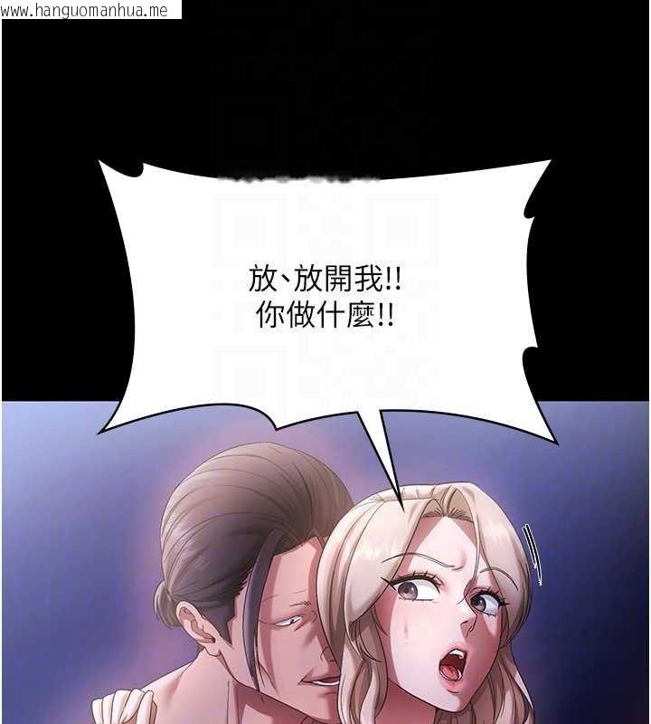 韩国漫画老板娘的诱惑韩漫_老板娘的诱惑-第71话-你就在那边看我们办事在线免费阅读-韩国漫画-第85张图片