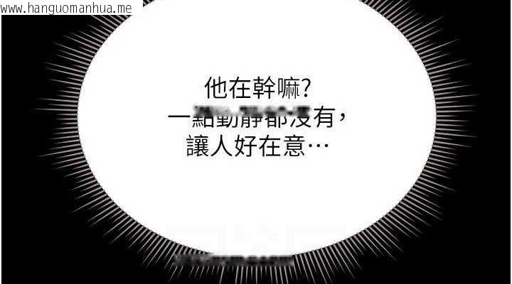 韩国漫画猎艳管理员韩漫_猎艳管理员-第8话-第一个任务，处理性欲在线免费阅读-韩国漫画-第76张图片