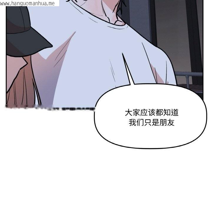 韩国漫画附属品少女的叛逆期韩漫_附属品少女的叛逆期-第16话在线免费阅读-韩国漫画-第61张图片