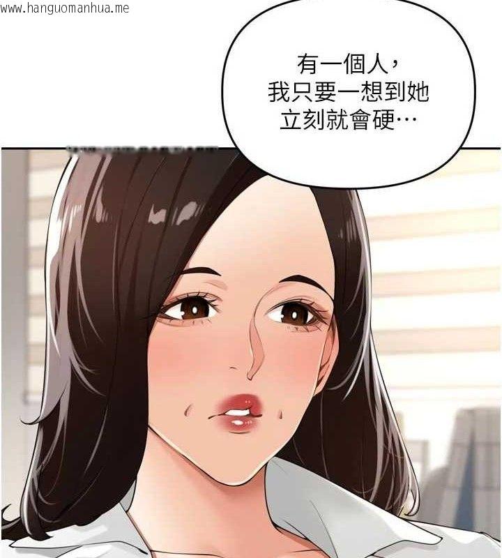 韩国漫画里长孙子开麦啦韩漫_里长孙子开麦啦-第24话-你看我积了很多垢吧?在线免费阅读-韩国漫画-第7张图片