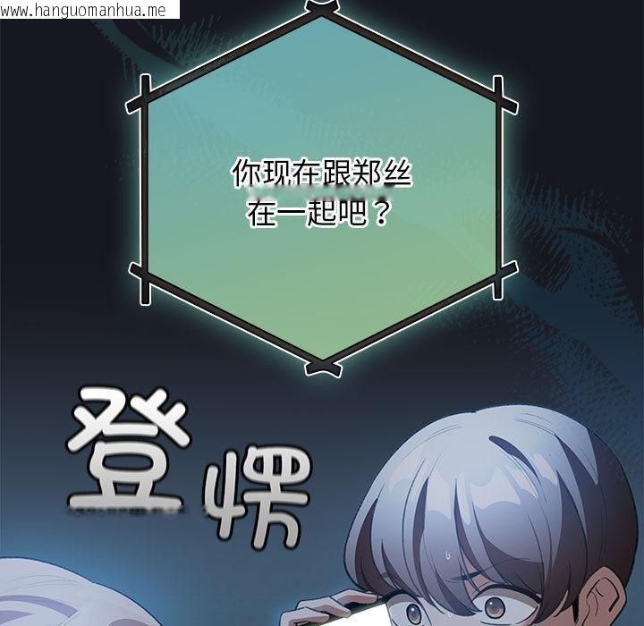 韩国漫画配角的生存任务韩漫_配角的生存任务-第31话在线免费阅读-韩国漫画-第149张图片