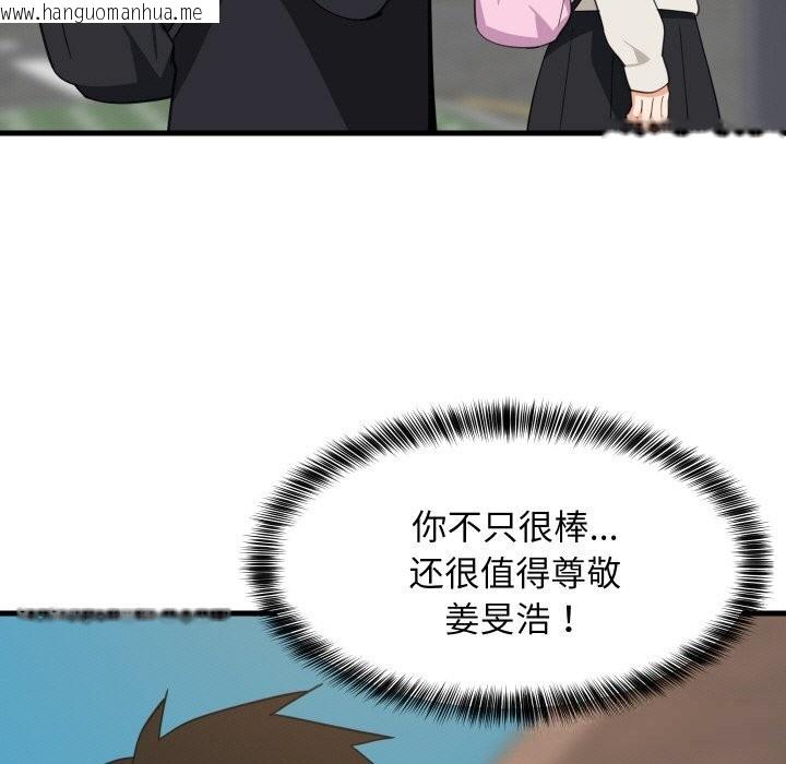 韩国漫画难缠姐妹偏要和我同居韩漫_难缠姐妹偏要和我同居-第61话在线免费阅读-韩国漫画-第13张图片