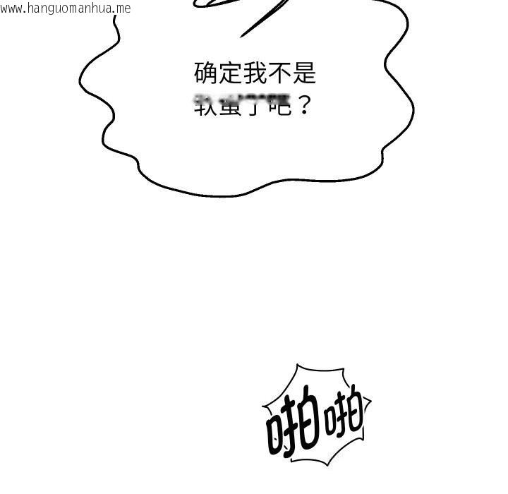 韩国漫画重生之长枪无敌韩漫_重生之长枪无敌-第72话在线免费阅读-韩国漫画-第6张图片
