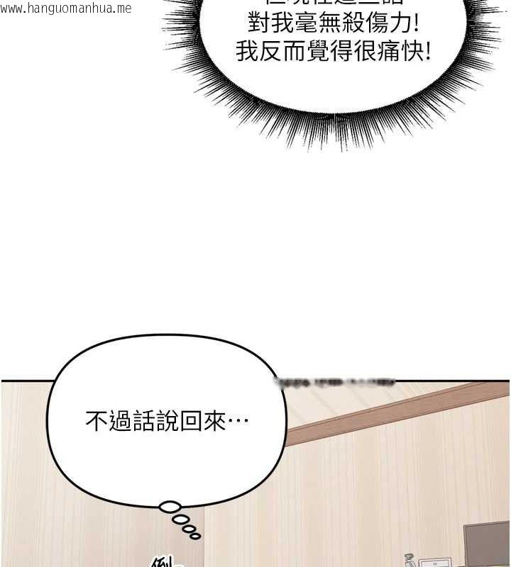 韩国漫画里长孙子开麦啦韩漫_里长孙子开麦啦-第24话-你看我积了很多垢吧?在线免费阅读-韩国漫画-第61张图片