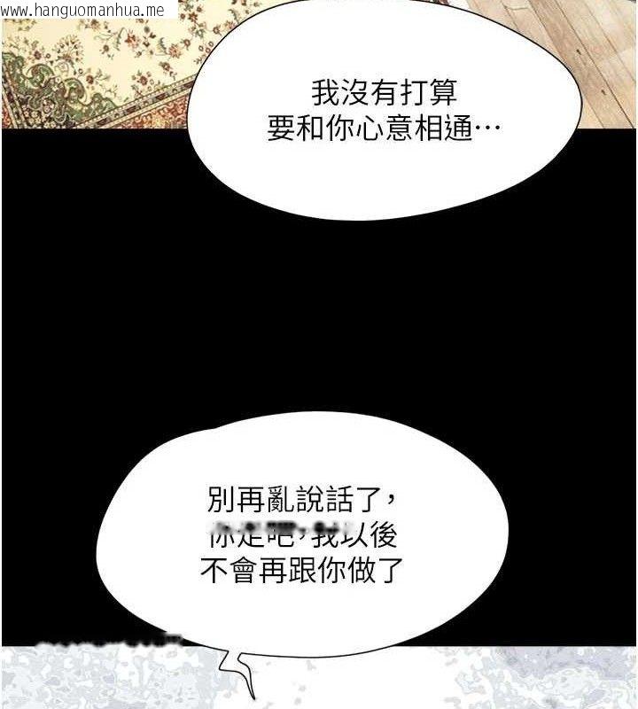 韩国漫画韶恩韩漫_韶恩-第66话-以实战向朋友证明在线免费阅读-韩国漫画-第90张图片