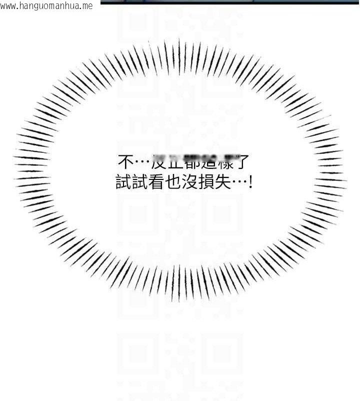 韩国漫画恶次人生韩漫_恶次人生-第42话-又忍不住高潮了在线免费阅读-韩国漫画-第34张图片
