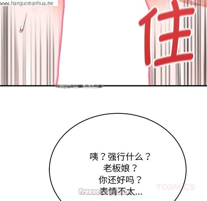 韩国漫画神雕闯都市/强雕：都市润女传说韩漫_神雕闯都市/强雕：都市润女传说-第7话在线免费阅读-韩国漫画-第84张图片