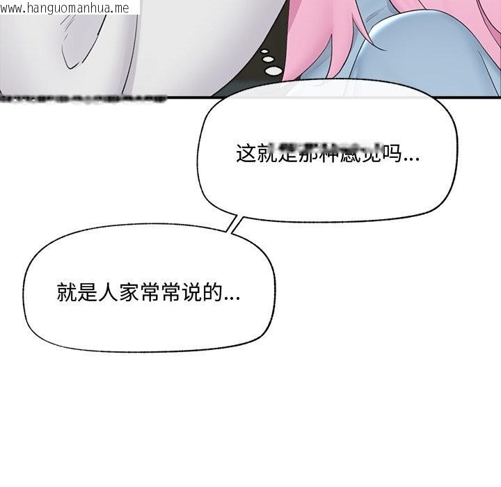 韩国漫画催眠手机韩漫_催眠手机-第36话在线免费阅读-韩国漫画-第145张图片